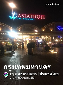 เอเชียทีค